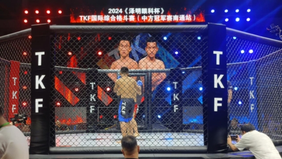 综合国际格斗赛（MMA）——中方冠军赛在南通激情开战_fororder_图片1_副本