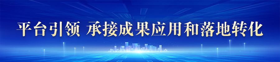 雄安未来之城场景汇·观察 | “场景＋科技”为未来之城注入新动力