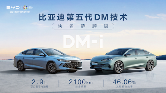 首搭第五代DM技术 秦L DM-i上市售价9.98万-13.98万元_fororder_image004