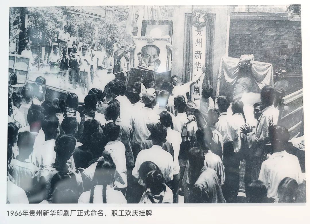 漫话文旅·旧貌新颜丨新印1950：新华老印刷厂的华丽蜕变