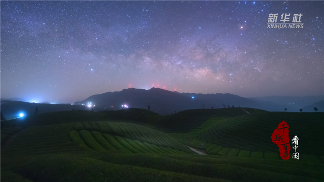 湖北鹤峰：木耳山茶园星空入选全国“天气气候景观观赏地”_fororder_微信图片_20240531093902