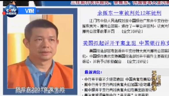 永远在路上丨国际追逃布天网 红色通缉令震慑外逃贪官