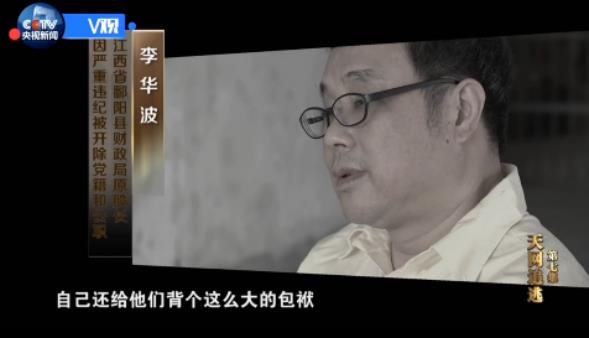 永远在路上丨国际追逃布天网 红色通缉令震慑外逃贪官