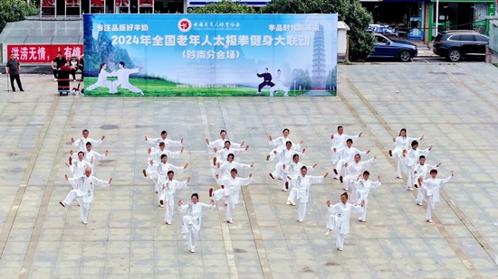 黔南州300余名太极拳爱好者齐聚都匀“大展拳脚”尽享全民健身欢乐_fororder_7461ff43da3f31d7940e225023cbead1-sz_4483075.webp