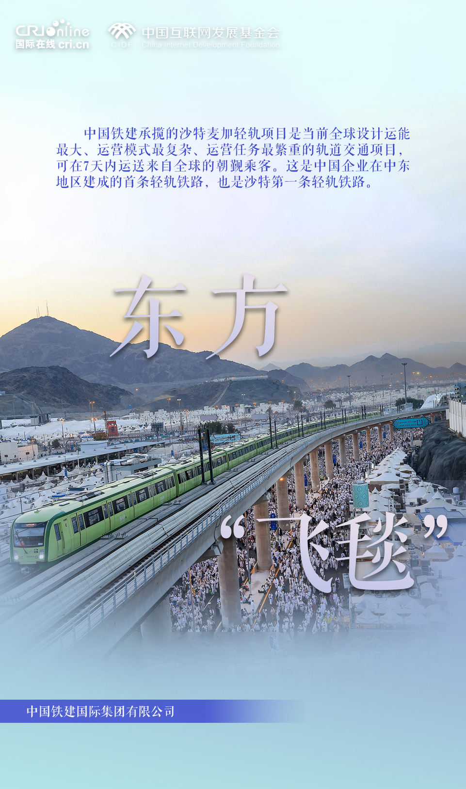 “共见丝路新辉煌”全球摄影作品征集活动圆满结束_fororder_19.东方“飞毯” 拷贝