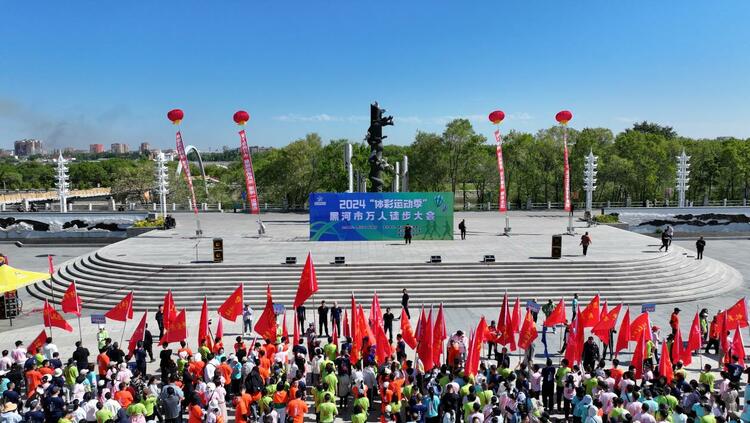 黑河市万人徒步大会“燃爆”黑龙江畔_fororder_IMG_2551