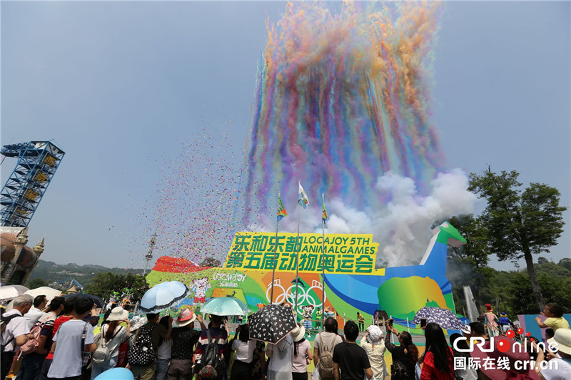 【行游巴渝 图文】【区县联动】【永川】重庆永川乐和乐都举办第五届动物奥运会