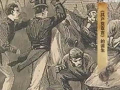 4分钟读懂马克思解放全人类的胸怀：《马克思是对的》第4集网络版