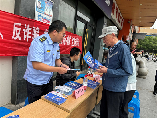 南通崇川城东街道：筑牢防骗网 守护幸福家_fororder_17