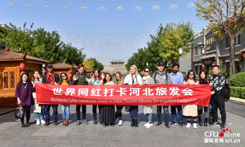 （在文中作了修改）世界网红点赞“河北旅游模式”