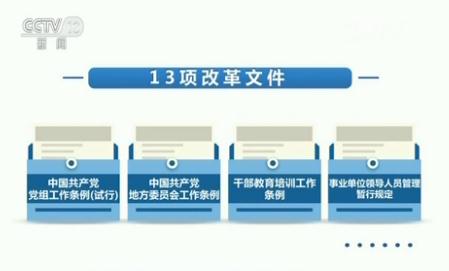 全面从严治党加强党建筑牢政治根基