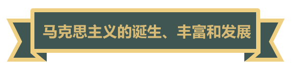 【大咖谈马克思】马克思主义是世界的，也是中国的