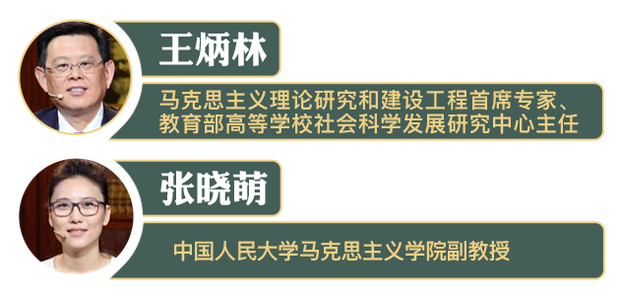 【大咖谈马克思】马克思主义是世界的，也是中国的