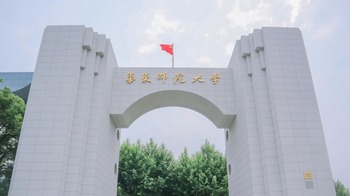 2024高招进行时丨华东师范大学：探索AI+复合型人才培养 新增地理信息科学+软件工程专业