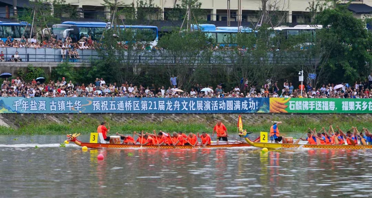 “龙舟之乡”乐山五通桥时隔8年再次举办龙舟赛_fororder_龙舟赛现场 供图 五通桥区融媒体中心