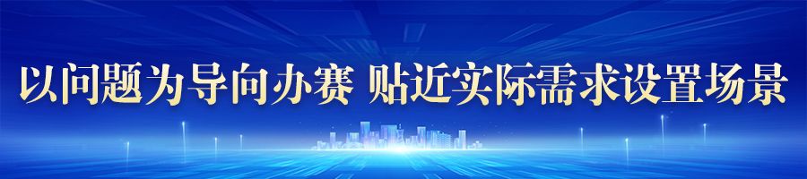 雄安未来之城场景汇·观察 | “场景＋科技”为未来之城注入新动力