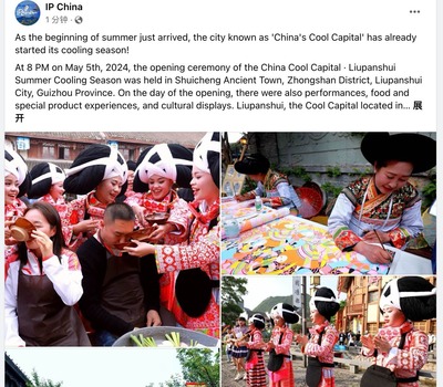 国际在线Facebook平台IP China账号关注：2024年中国凉都·六盘水避暑季活动正式启幕_fororder_1