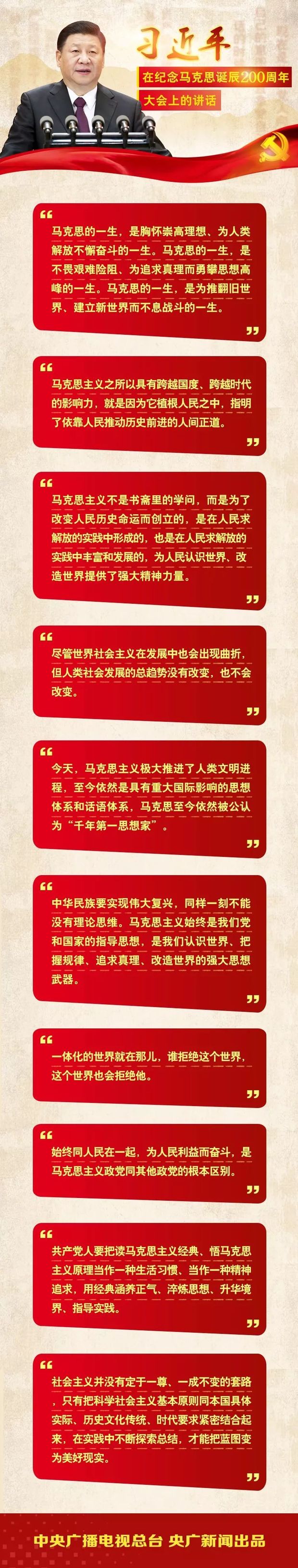 金句来了！马克思至今依然被公认为“千年第一思想家”