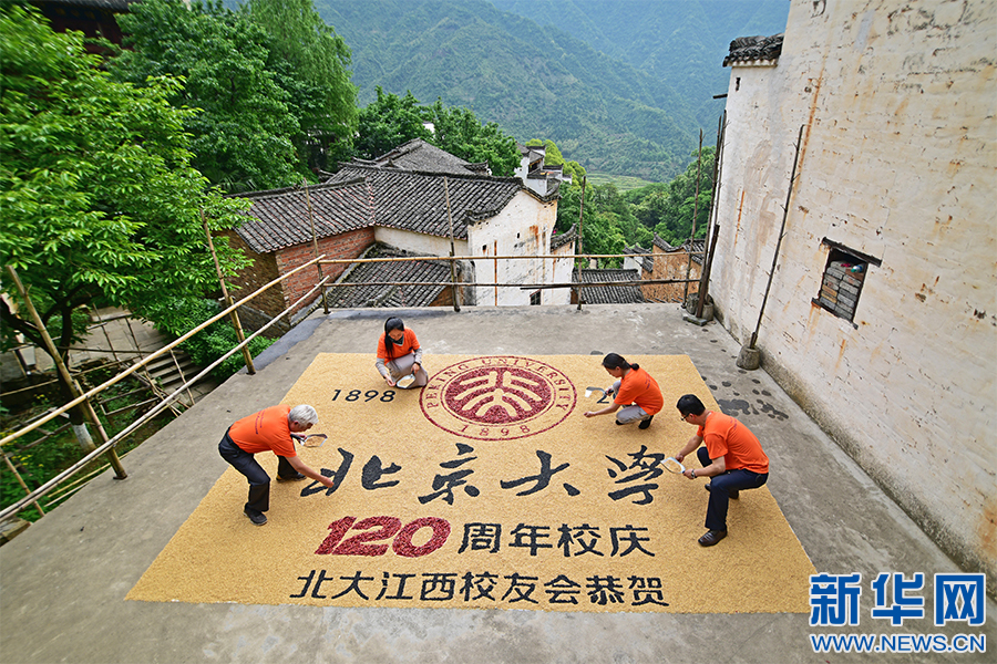 北大校庆日江西校友篁岭“晒”祝福