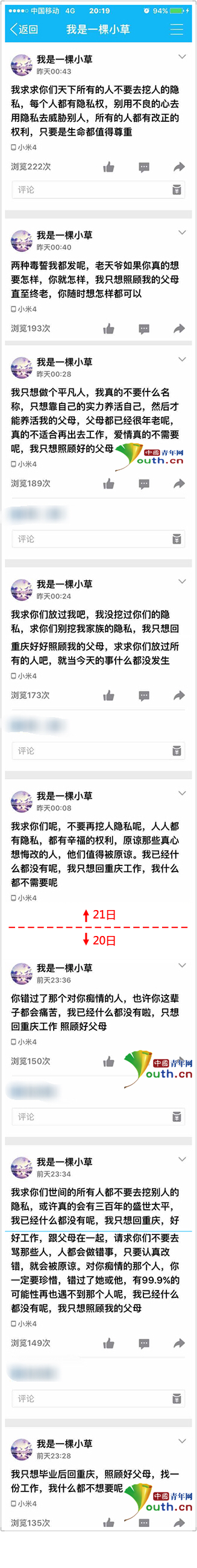 常熟理工女生裸身坠亡 生前反复留言：求你们放过我