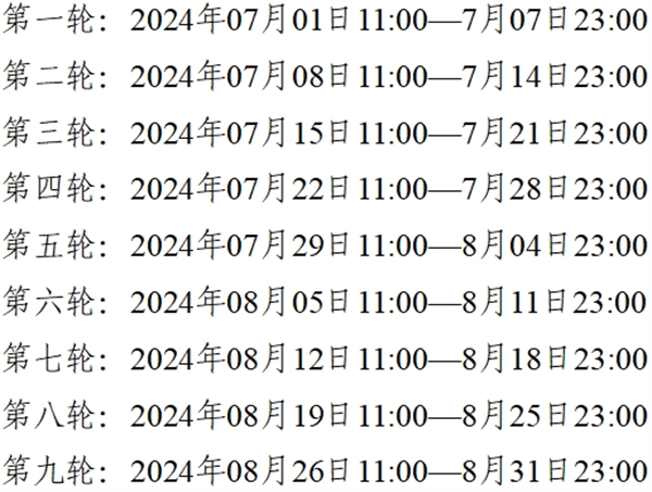 7月1日11时开领 延吉即将发放500万元专属于全国大学生的消费券_fororder_图片1