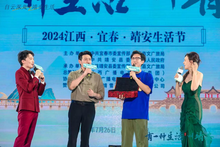 渔樵耕读在靖安｜2024江西·宜春·靖安生活节盛大启幕 共赴一场生活与文化的盛宴_fororder_图片8