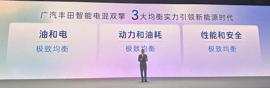 广汽丰田科技开放日全面展示硬核科技 电动化和智能化进击第一梯队_fororder_image002