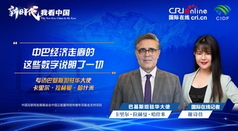 The New Era, China in My Eyes | Pakistani Ambassador to China speaks highly of the achievements of CPEC: These numbers speak for themselves_fororder_巴基斯坦驻华大使-1920x1080