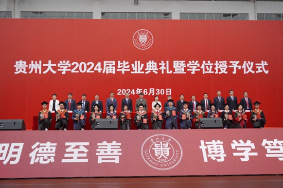 贵州大学举行2024届毕业典礼暨学位授予仪式_fororder_20240630145153-qIPUHQ-20240630141358-Rh2pJT-