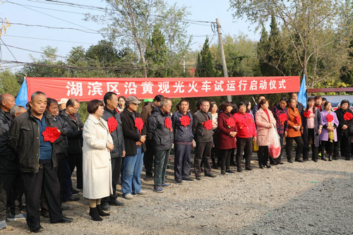 【河南供稿】三门峡市湖滨区：老铁路开行观光火车 一览沿黄盛景