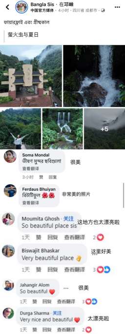 流萤映山水 总台多语种主播打卡天台仙境_fororder_未标题-4