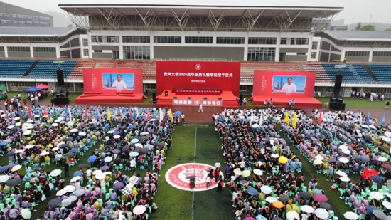 贵州大学举行2024届毕业典礼暨学位授予仪式_fororder_20240630145153-fbwwCt-20240630130030-oX9t0u-