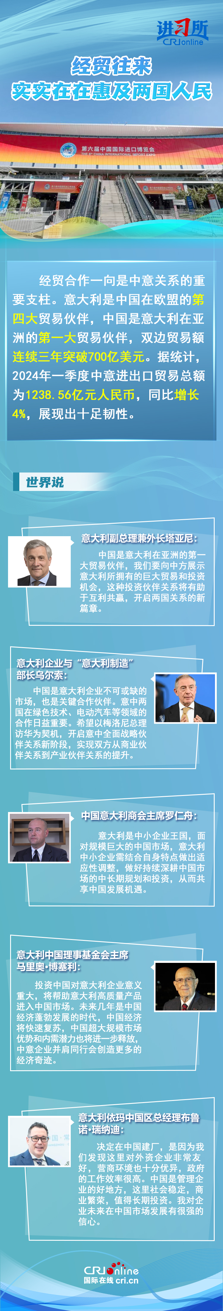 【讲习所·中国与世界】弘扬丝路精神 习近平强调中意要汲古鉴今 共谋发展_fororder_2