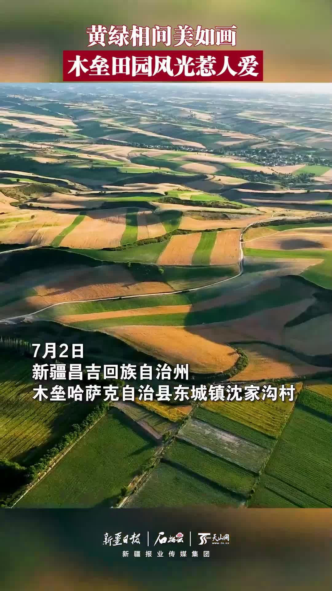 木垒县东城镇图片