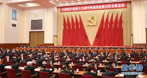 六中全会公报十次喊话高级干部:官越大越要守规矩！