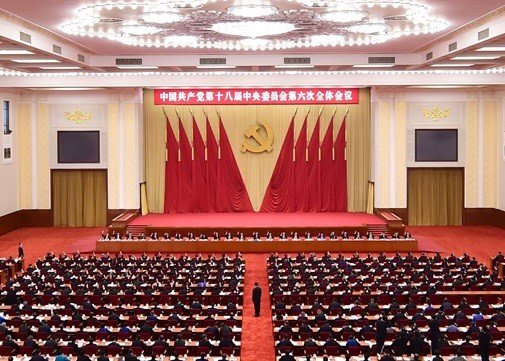 六中全会公报十次喊话高级干部:官越大越要守规矩！