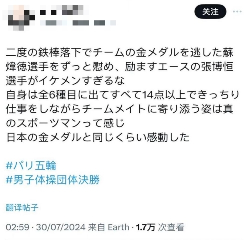 海外媒体与网友“争捧”中国奥运健儿：“果然还得是中国呀”_fororder_图片9