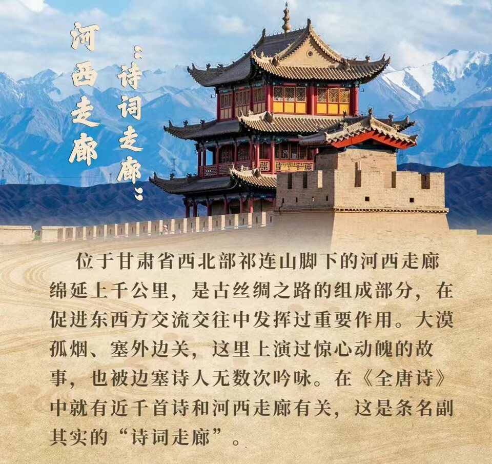 诗意中国丨牧马祁连 延绵千年_fororder_1