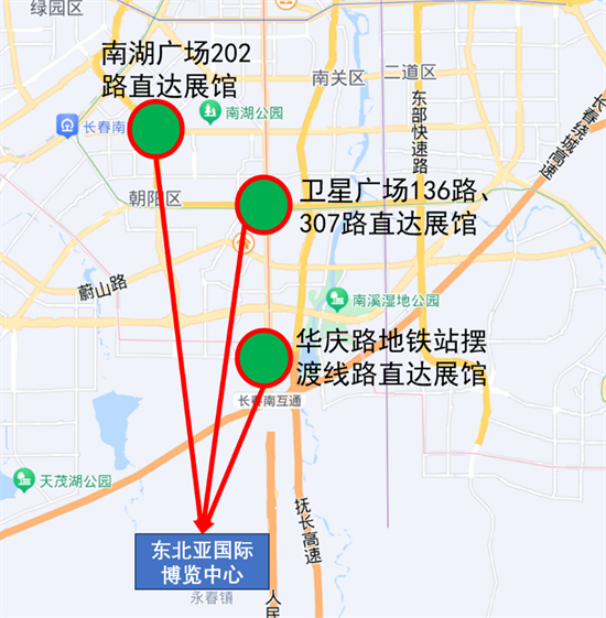 长春汽博会绿色出行温馨提示：请优先选择公交和轨道交通前往汽博会_fororder_吉林公交