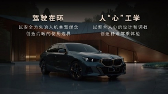 敢用、易用、常用的智驾系统助力全新BMW 5系月销破万_fororder_image002