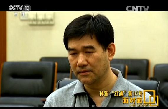 “红通”第16号人员孙新：逃亡7年 怕听到自己真名