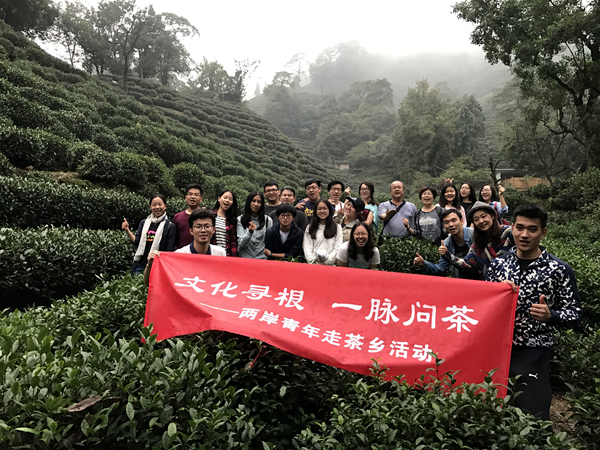 文化寻根一脉问茶——两岸青年走茶乡活动圆满收官