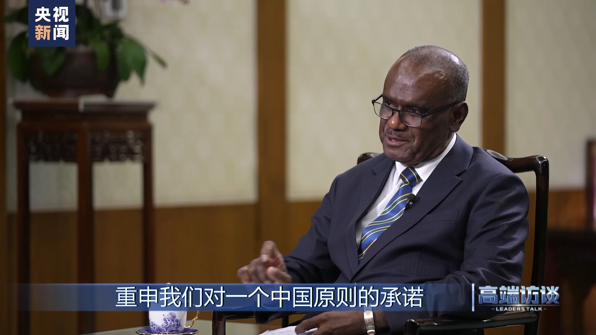 高端访谈丨专访所罗门群岛总理马内莱 - 国际在线移动版