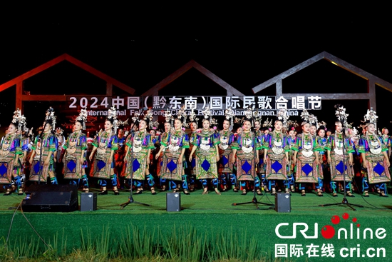 2024中国（黔东南）国际民歌合唱节启幕 以音为媒加强国际交流与合作_fororder_6c701031204d7ee32e92b7c5ed8a5f6