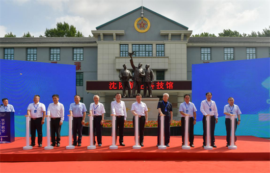 （待核实）沈阳航空科技馆开馆_fororder_科技馆1