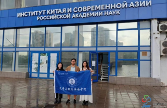 Student Representatives from the School of Literature at Shandong University of Technology Attend an International Academic Conference in Russia