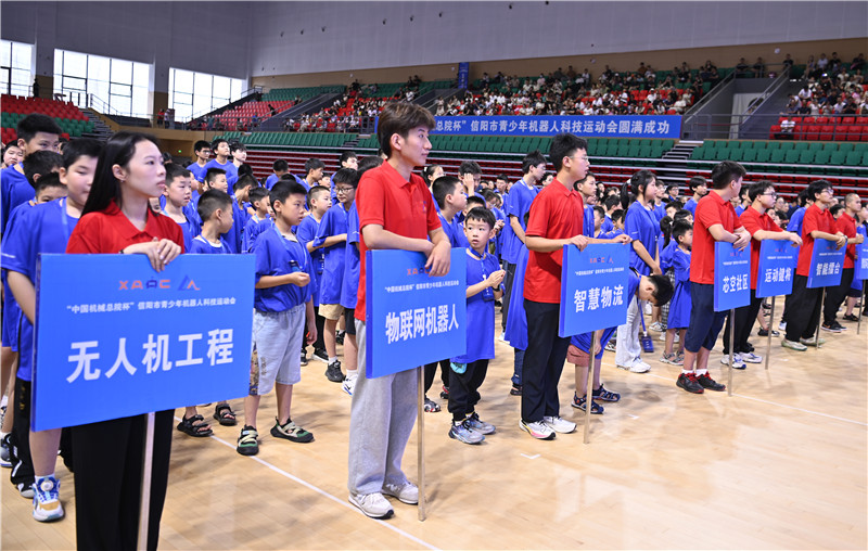 “中国机械总院杯”信阳市青少年机器人科技运动会在新县开赛_fororder_各代表队精神抖擞（焦汉平 摄）