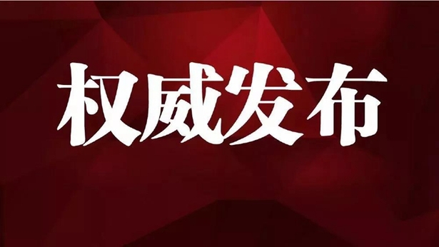 河北6所上榜！全国首批拟命名“枫桥式公安派出所”候选对象名单公布