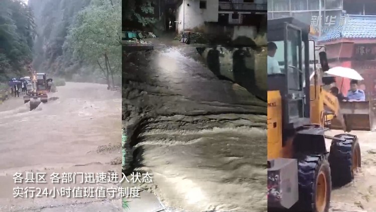 【生态】甘肃陇南强降雨致3县区13000多人受灾 当地积极应对_fororder_105012024072400005547