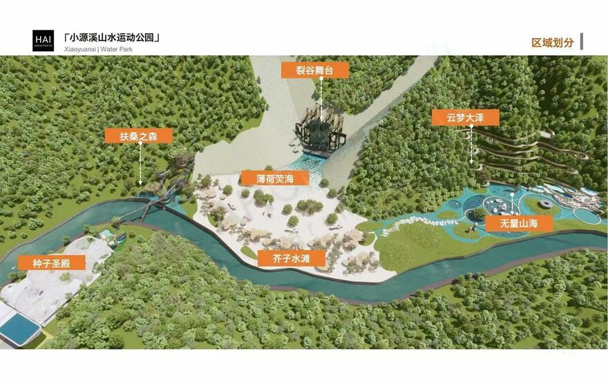 Hangzhou Tonglu Xiaoyuanxi Mountain and Water Sports Park Project Officially Commences_fororder_2